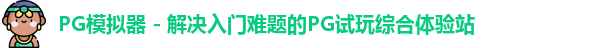 lPG模拟器ogo